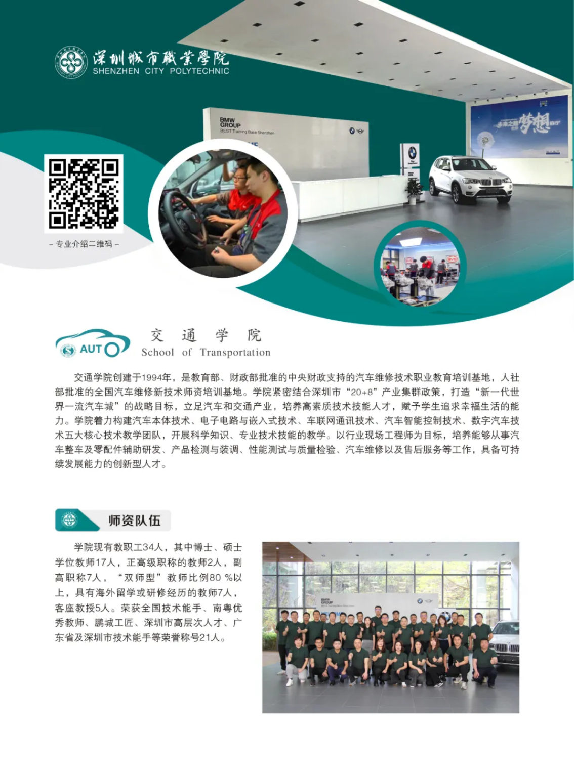 寶玉石鑒定與加工