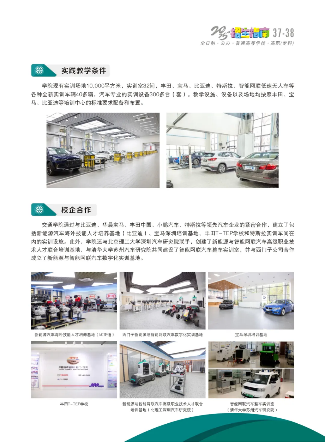 寶玉石鑒定與加工