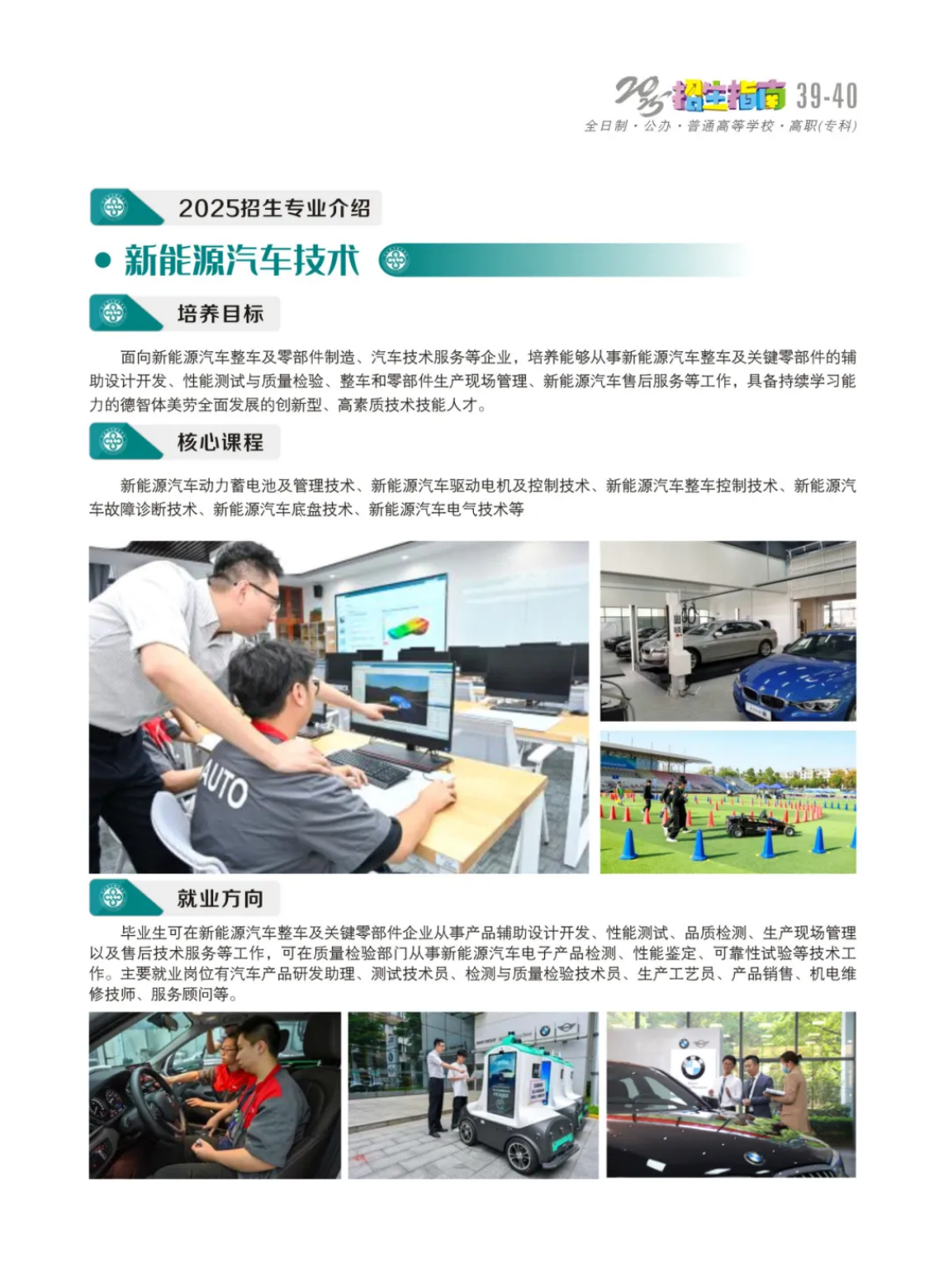 新能源汽車技術(shù)