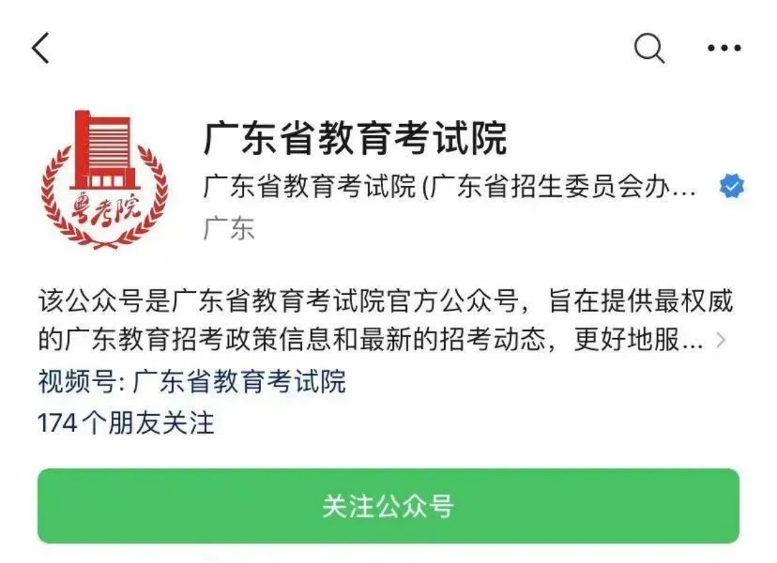 深城職招生 | 2025年春季高考錄取情況