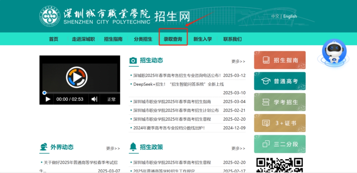 深城職招生 | 2025年春季高考錄取情況