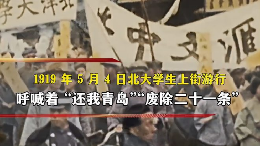19年真實(shí)影像，北大學(xué)生上街游行，拉開新“民主主義”革命序幕 