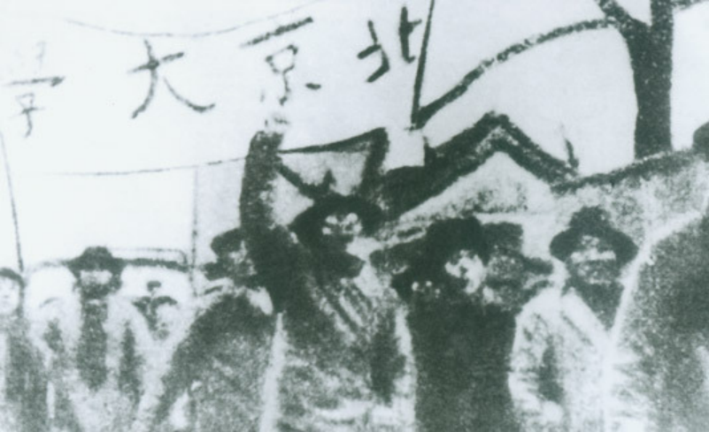 抗日救亡運(yùn)動(dòng)