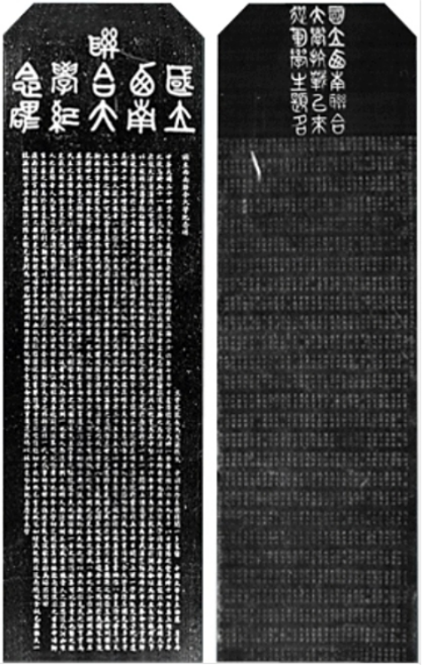 1946年國(guó)立西南聯(lián)合大學(xué)紀(jì)念碑 