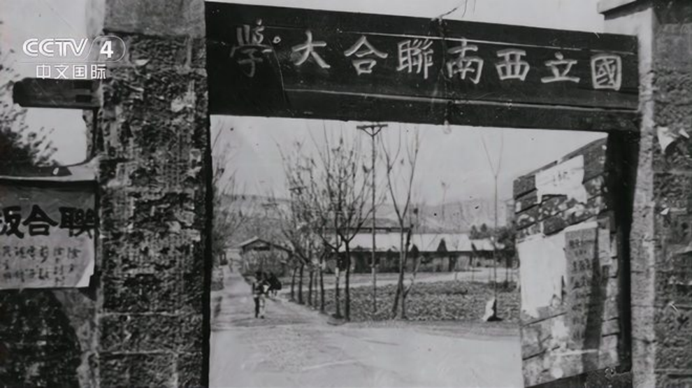 國(guó)家記憶：1938年4月由北大 清華 南開三所高校組建的西南聯(lián)合大學(xué) 雖沒有一棟樓 卻有聞一多等學(xué)界大師 