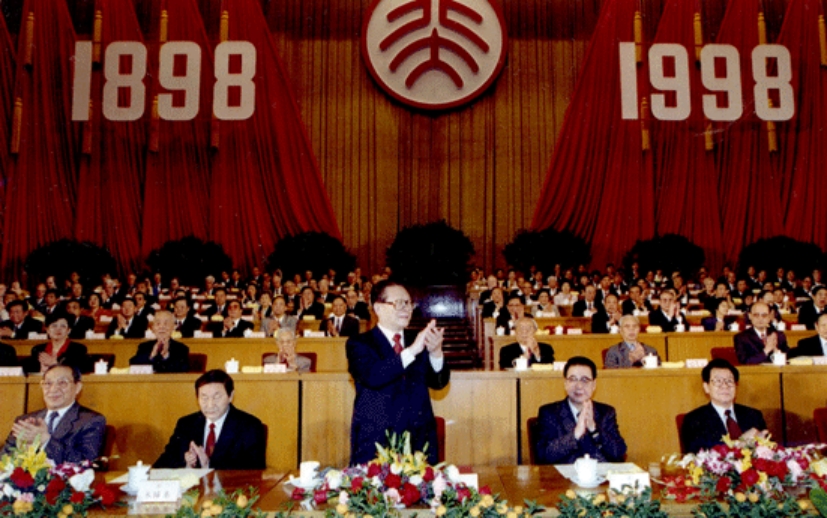 北京大學(xué)100周年校慶