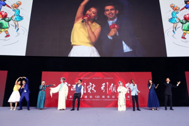 北京大學(xué)召開建校120周年紀(jì)念大會(huì)