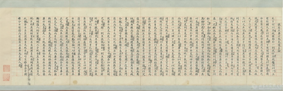 1902年京師大學(xué)堂仕學(xué)館學(xué)生范熙壬入學(xué)復(fù)試試卷 