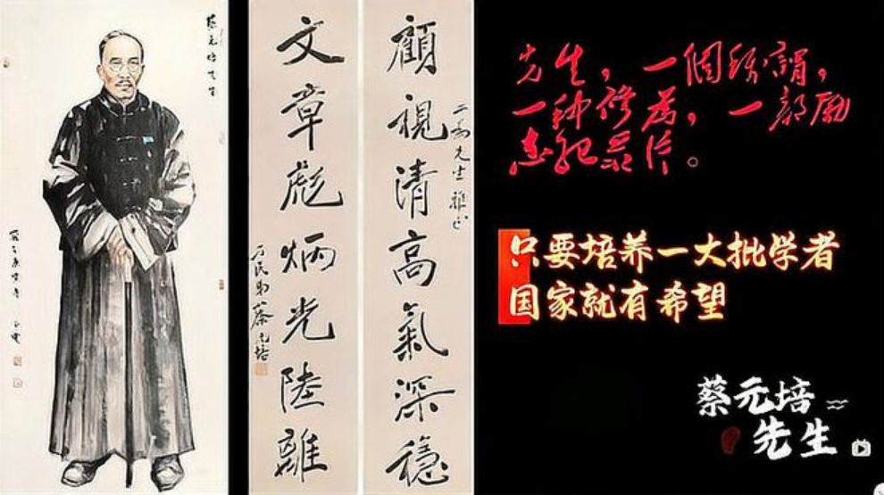 勵(lì)志紀(jì)錄片《先生》蔡元培：只要培養(yǎng)一大批學(xué)者，國(guó)家就有希望 