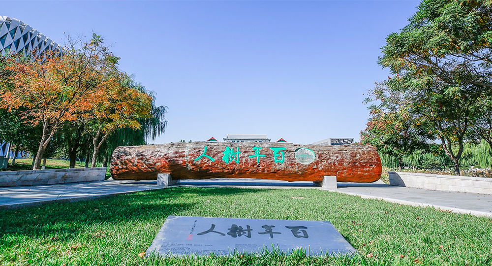 我的大學(xué) - 中國最美大學(xué)