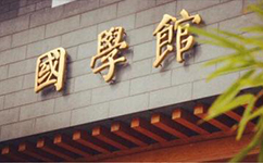 2025年強(qiáng)基計(jì)劃招生簡(jiǎn)章