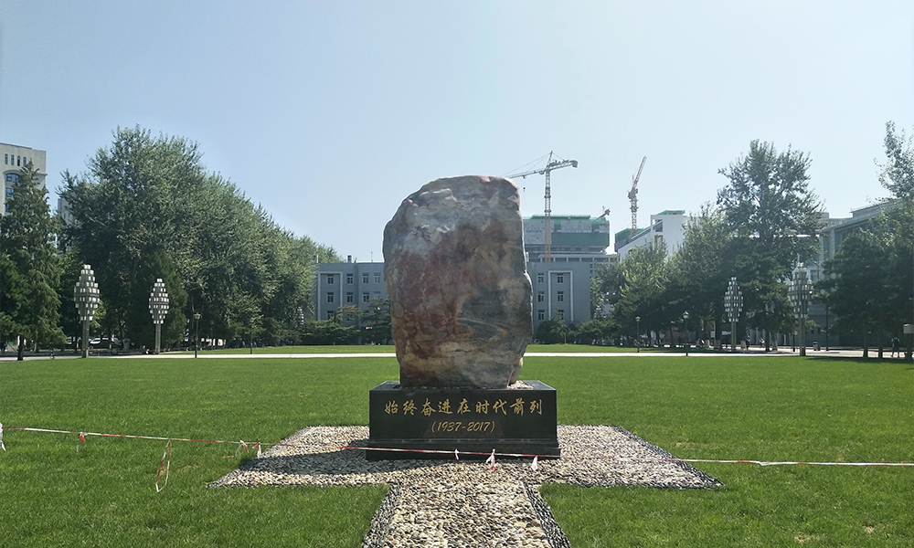 中國人民大學(xué) 風(fēng)起四海 · 各自珍重
