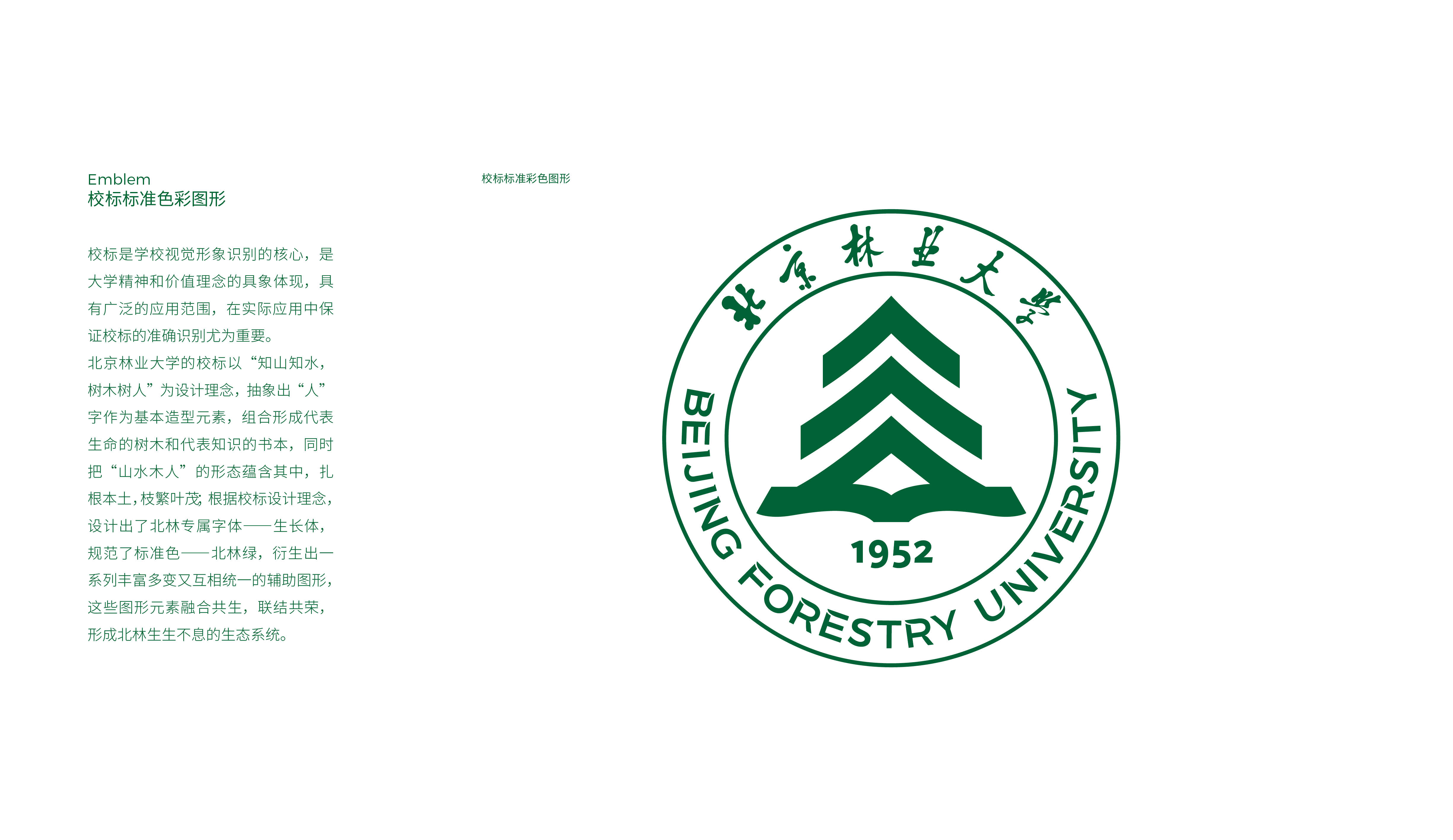 大學(xué)文化：校名、校標、校訓(xùn)、校徽、校旗、校歌