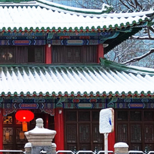 北京協(xié)和醫(yī)學院-流金歲月