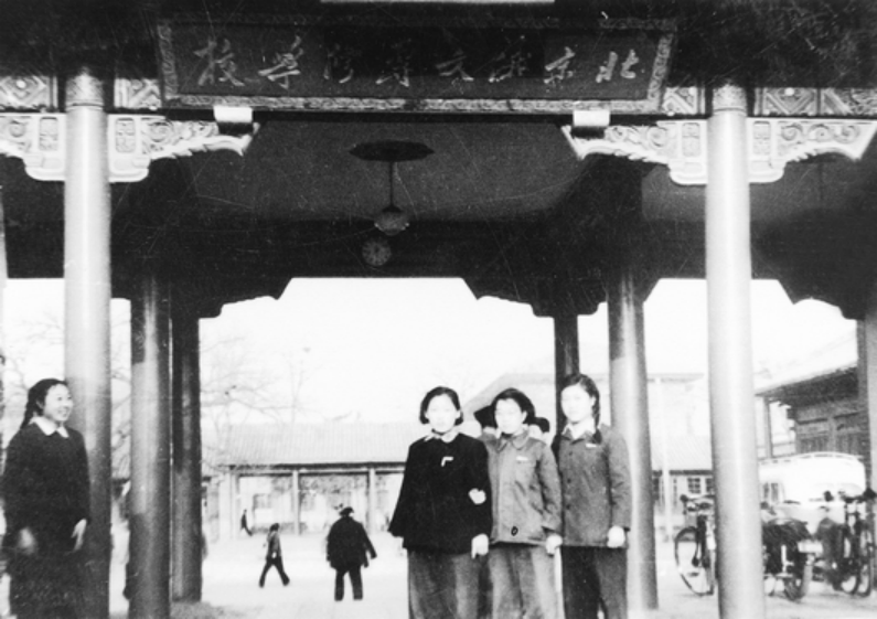 北京俄文專修學校