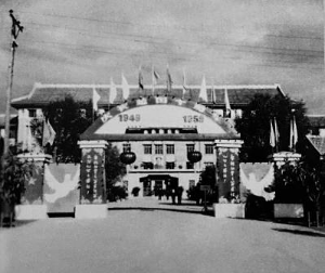 1959年國慶節(jié)時的北京外國語學院東院校門