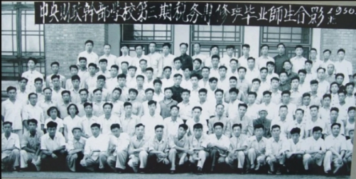 1956年中央財政干部學校畢業(yè)生合影