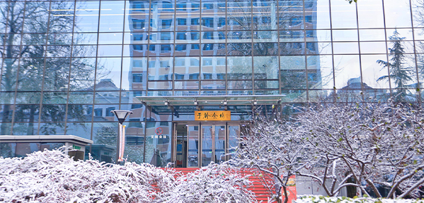 中央財經大學 - 最美大學