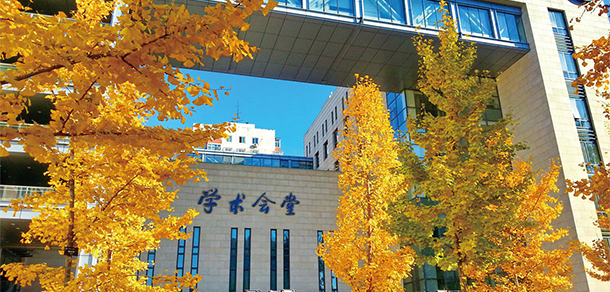 中央財經大學 - 最美大學