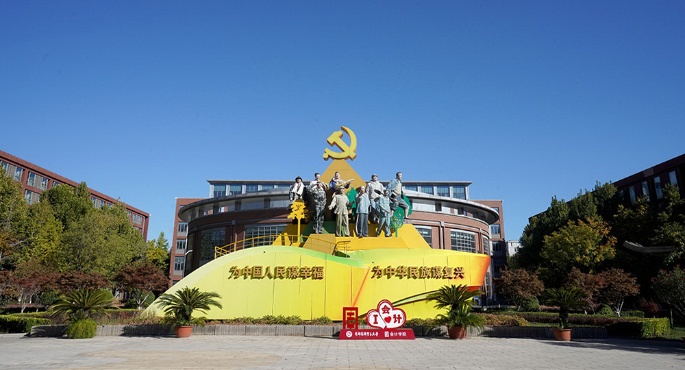首都經(jīng)濟(jì)貿(mào)易大學(xué)：校名題寫(xiě) / 校徽設(shè)計(jì)