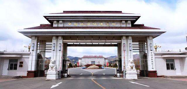 中國消防救援學(xué)院