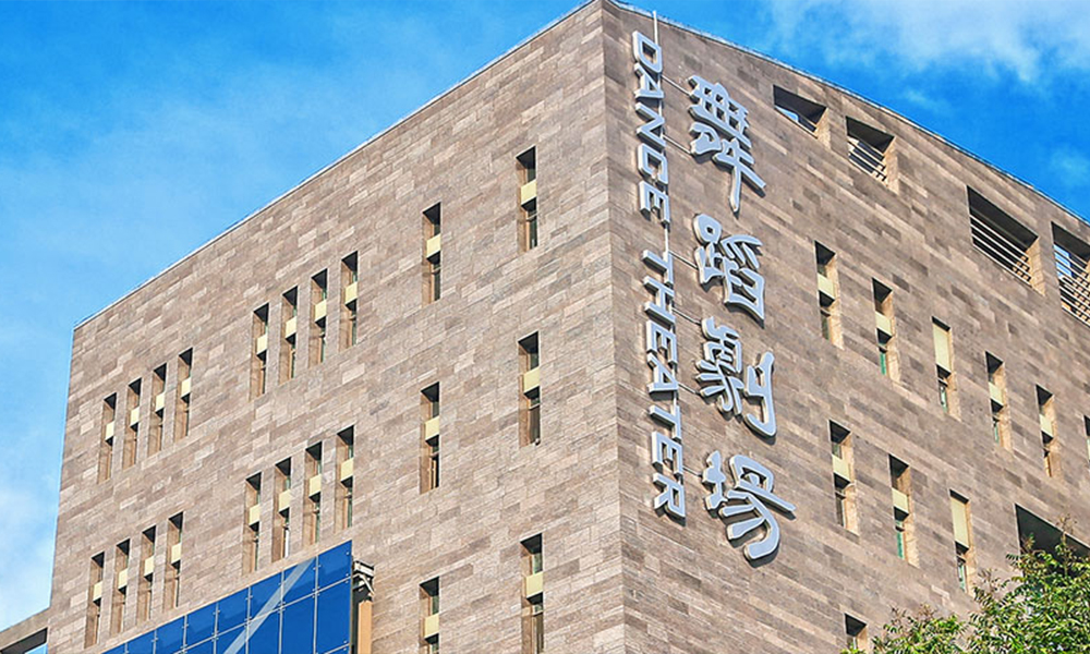 北京舞蹈學院 校園文化