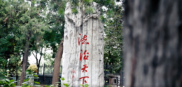 中國政法大學(xué) - 最美大學(xué)