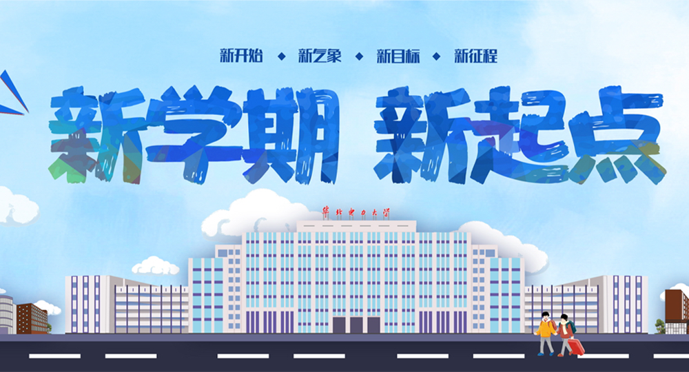 我的大學 - 中國最美大學
