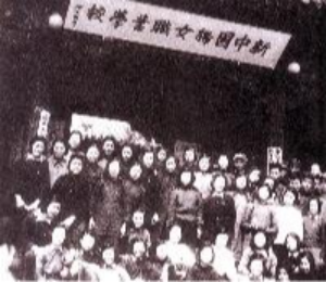 新中國婦女職業(yè)學(xué)校