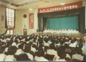 學(xué)校更名并獲批成為獨(dú)立設(shè)置的成人高等學(xué)校