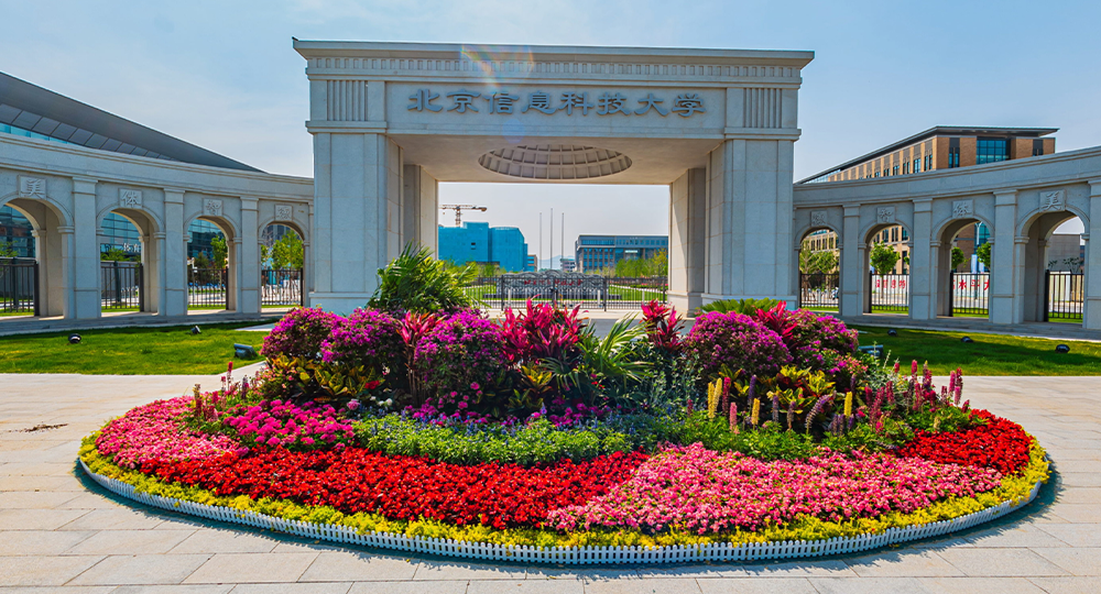 北京信息科技大學(xué)：校名題寫 / ?；赵O(shè)計(jì)