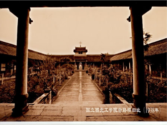 國(guó)立西北工學(xué)院古路壩舊址 