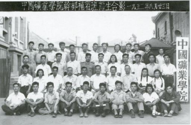 干部班師生合影 