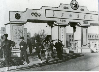 北京礦業(yè)學(xué)院 
