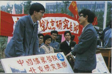 招新現(xiàn)場(chǎng) 