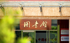 中國礦業(yè)大學(xué)(北京) - 我的大學(xué)