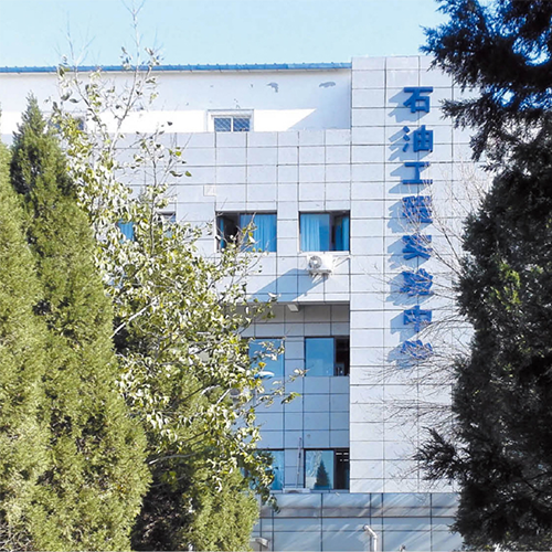 中國石油大學（北京）-流金歲月