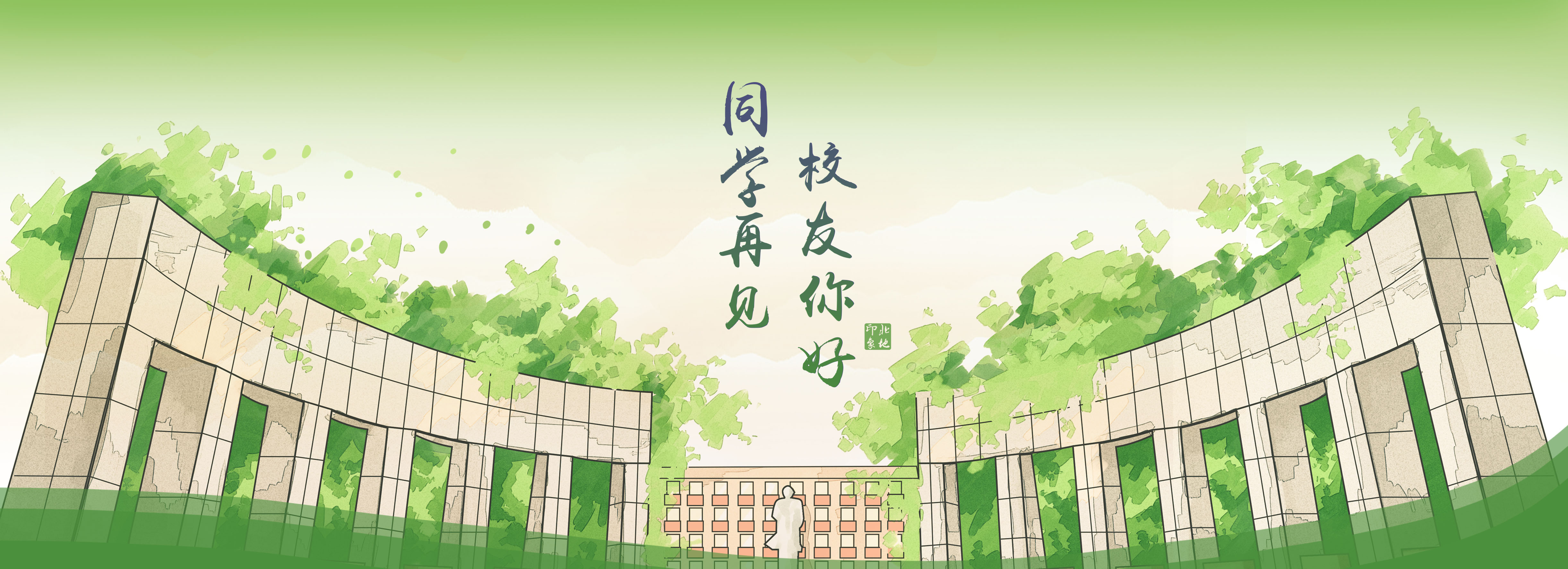 中國地質大學（北京）-校園風景