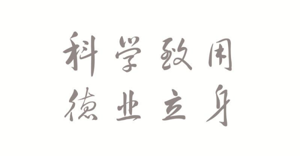 首都師范大學(xué)科德學(xué)院?；眨?biāo)志）