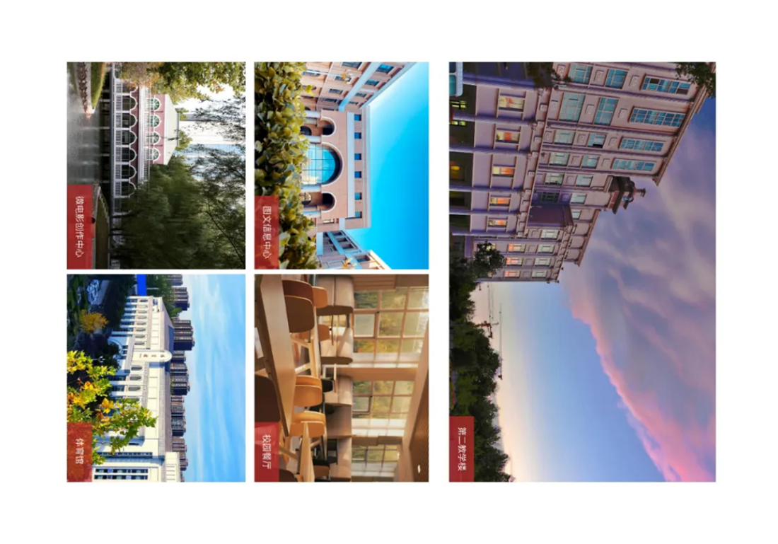 首都師范大學科德學院－2025年招生簡章