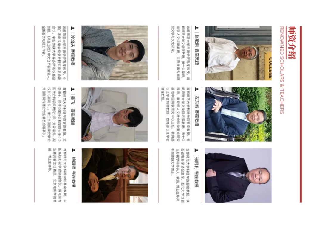 首都師范大學科德學院－2025年招生簡章