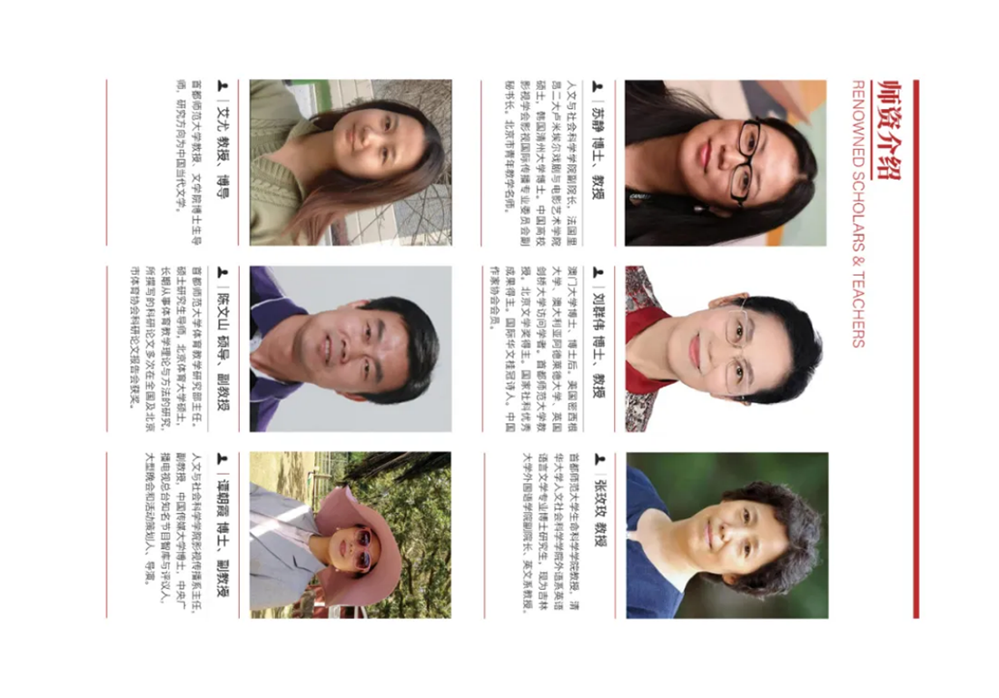 首都師范大學科德學院－2025年招生簡章