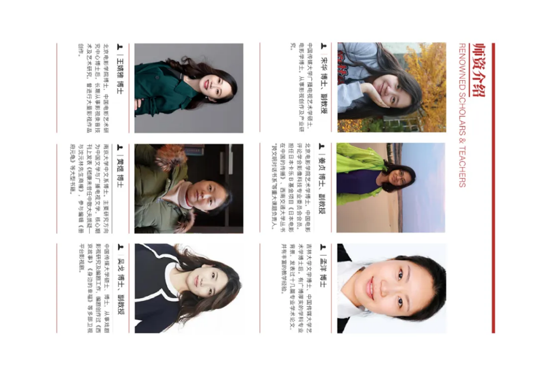 首都師范大學科德學院－2025年招生簡章