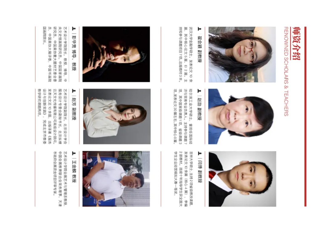 首都師范大學科德學院－2025年招生簡章