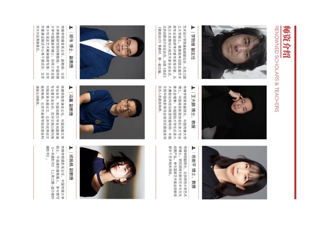 首都師范大學科德學院－2025年招生簡章