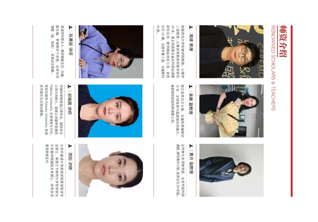 首都師范大學科德學院－2025年招生簡章