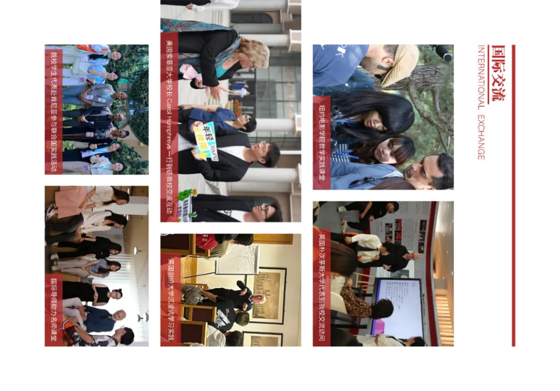 首都師范大學科德學院－2025年招生簡章