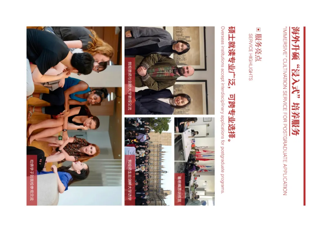 首都師范大學科德學院－2025年招生簡章