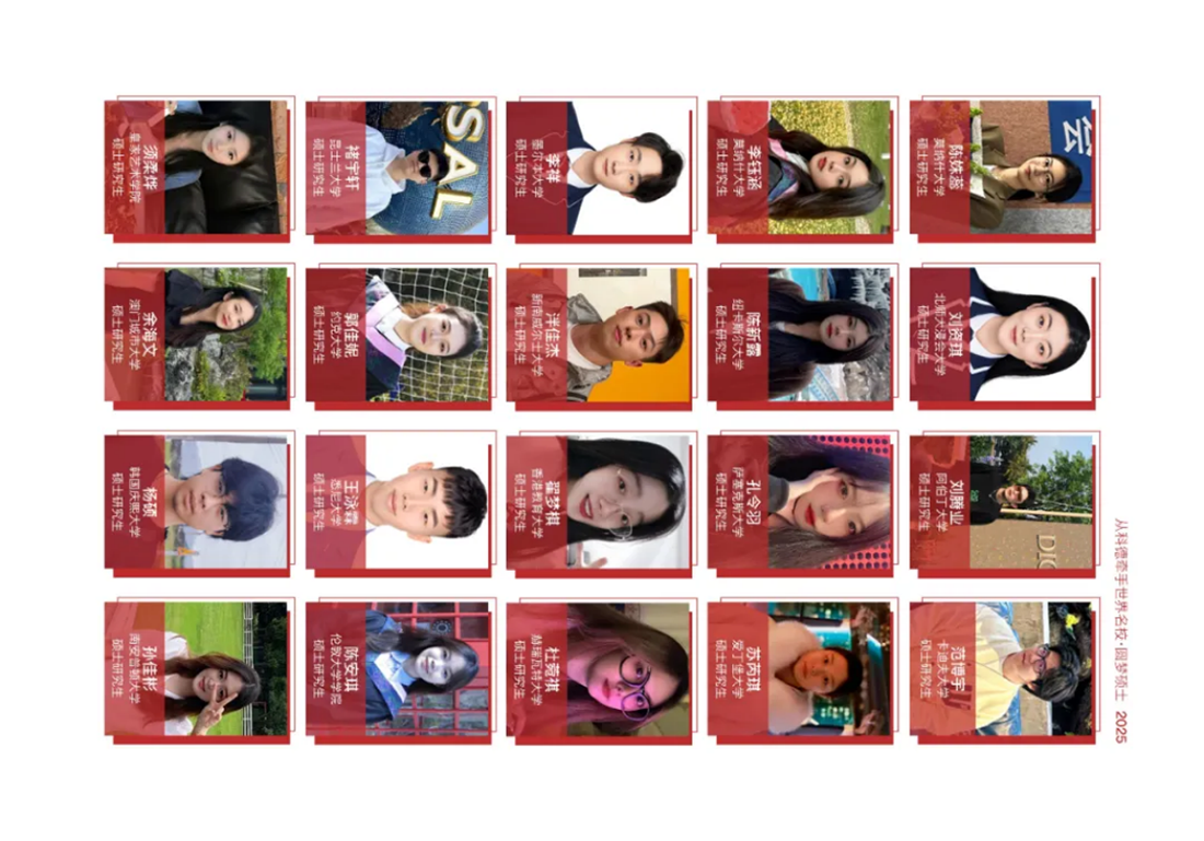 首都師范大學科德學院－2025年招生簡章