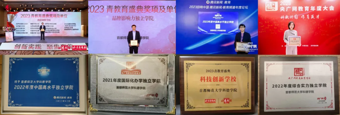 首都師范大學(xué)科德學(xué)院2025年分省分專業(yè)招生計(jì)劃